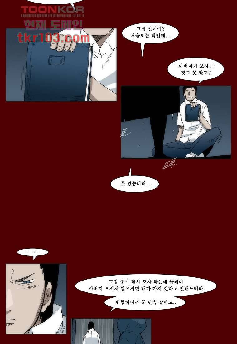 장마 40화 14