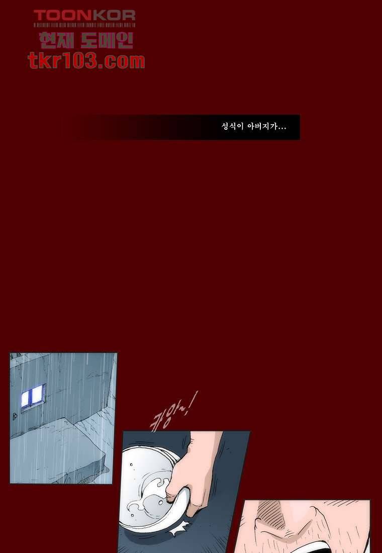 장마 40화 18