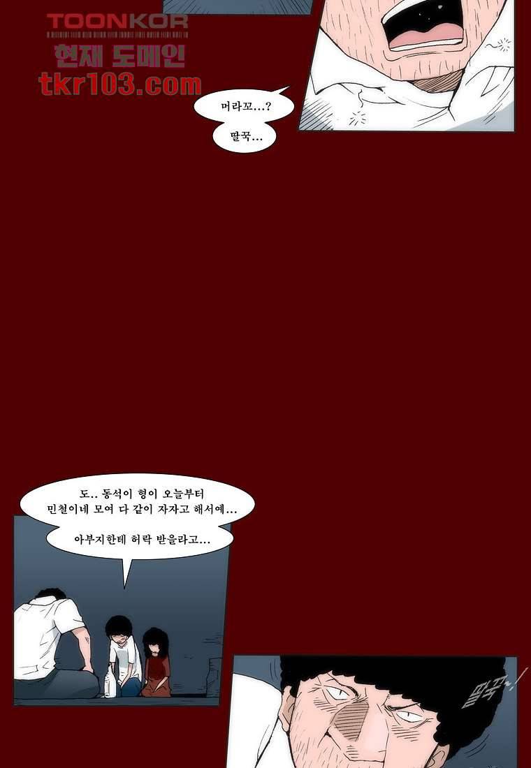 장마 40화 19