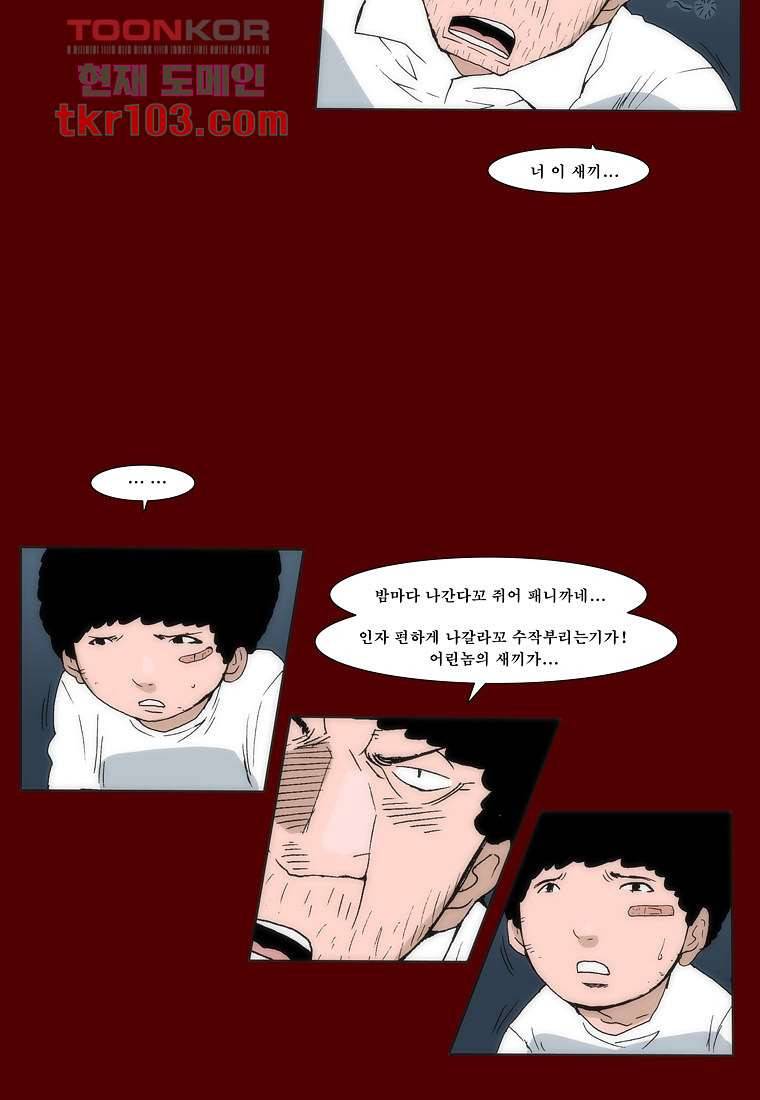 장마 40화 20