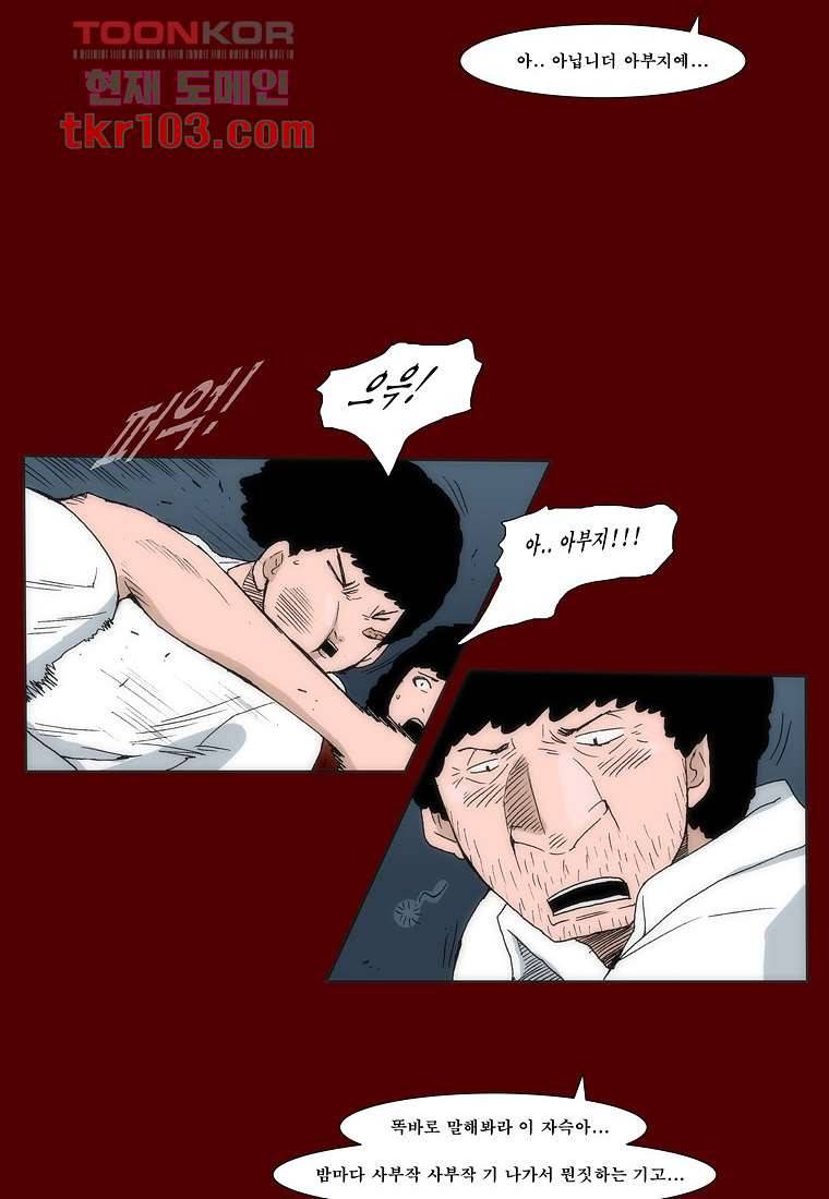 장마 40화 21