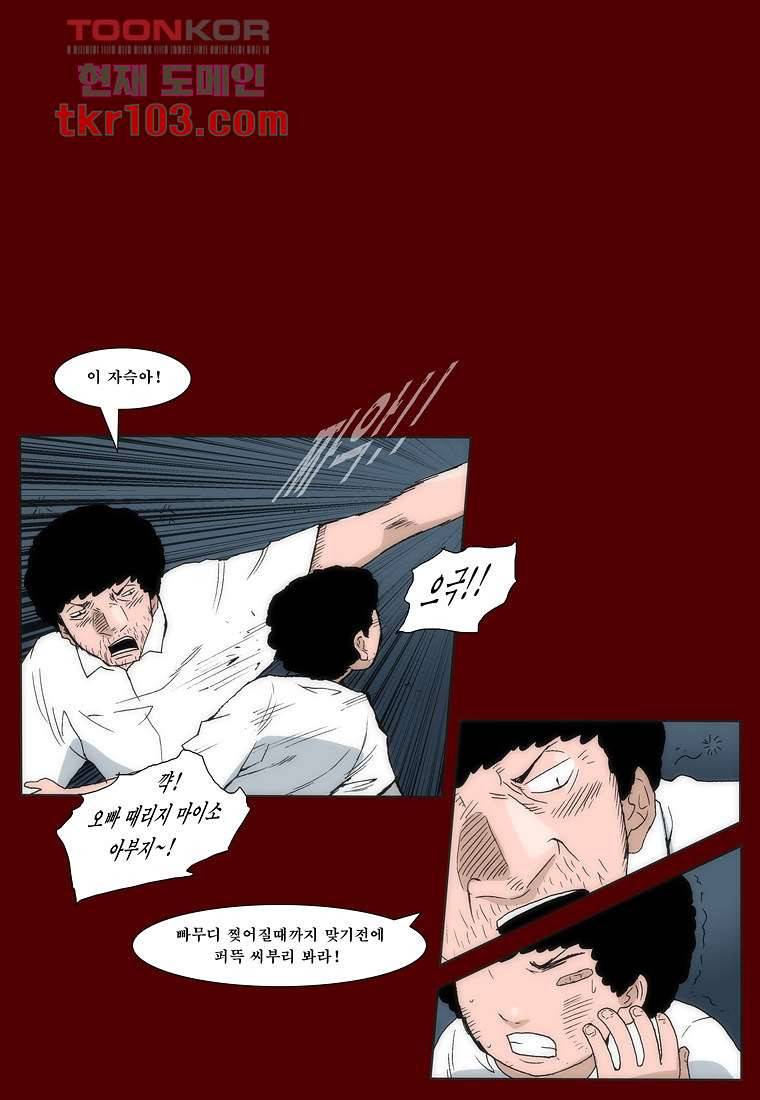장마 40화 23