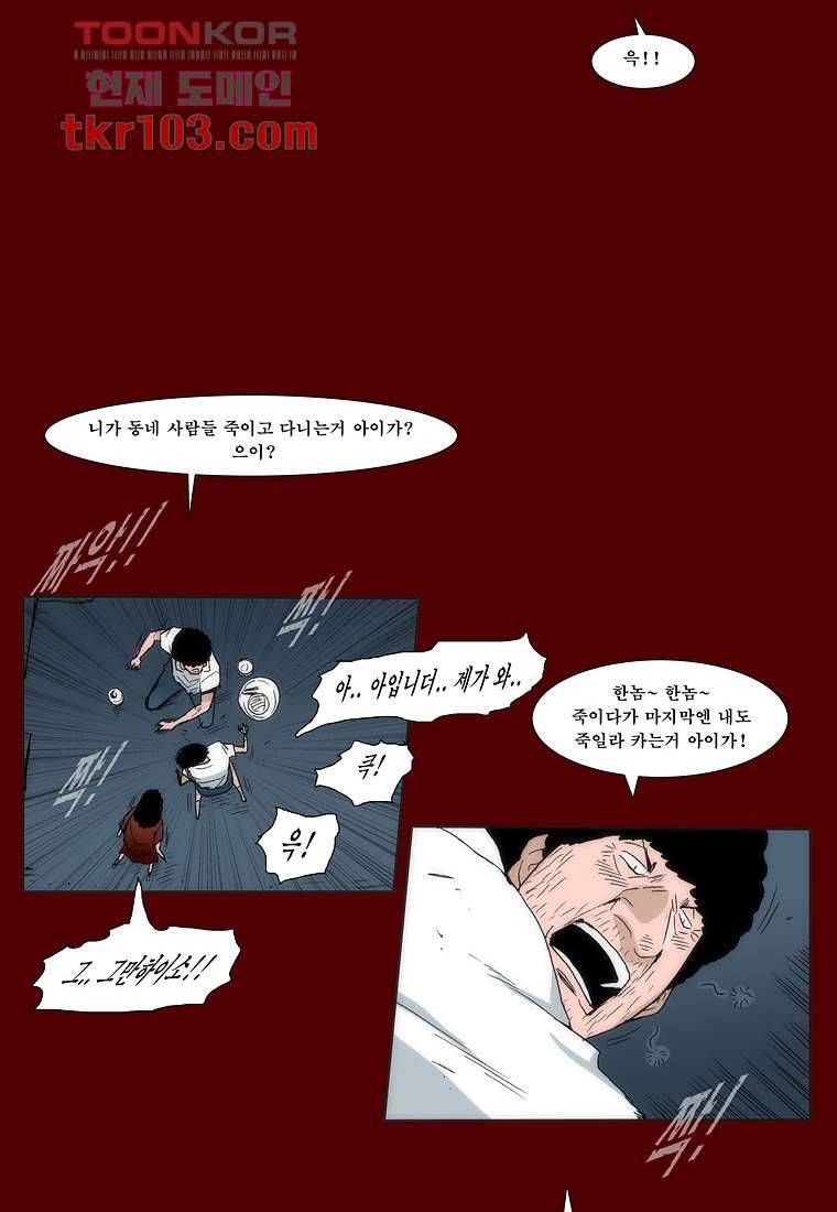 장마 40화 24