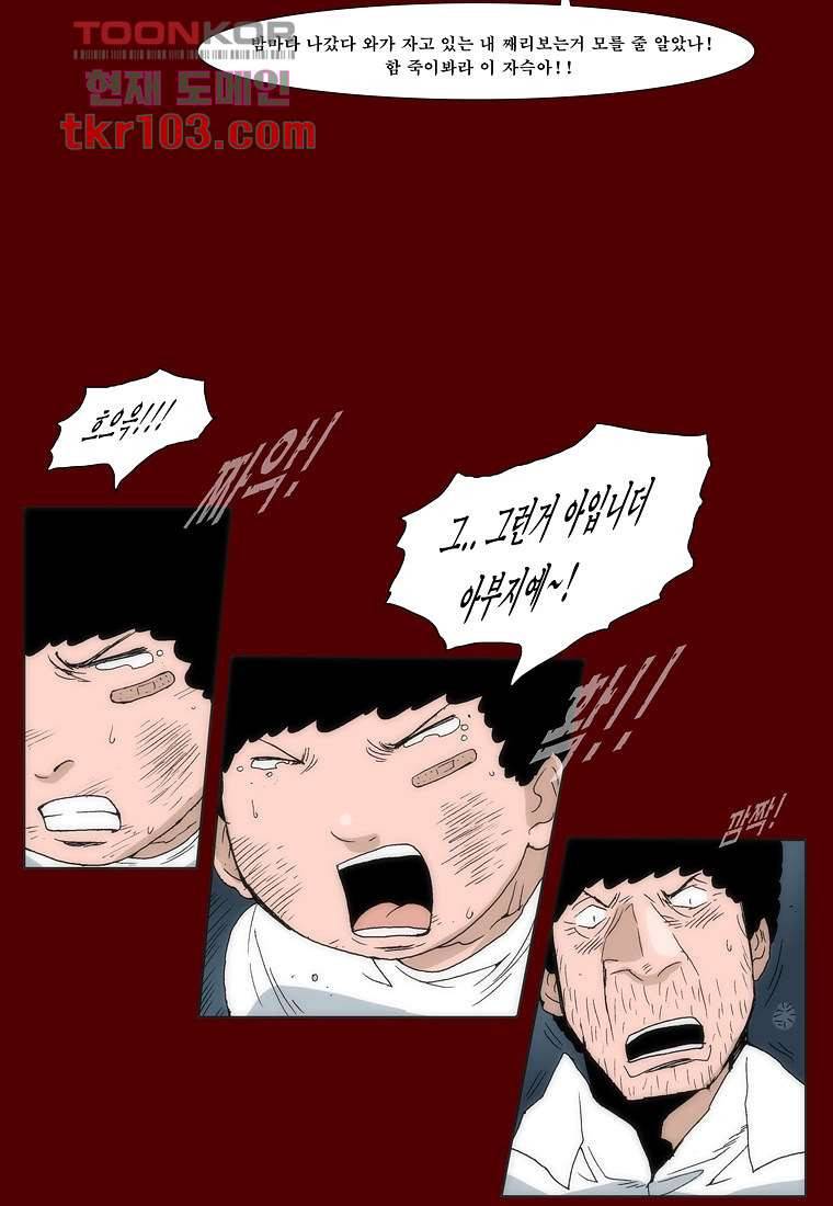 장마 40화 25