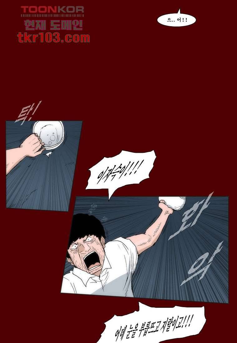 장마 40화 26