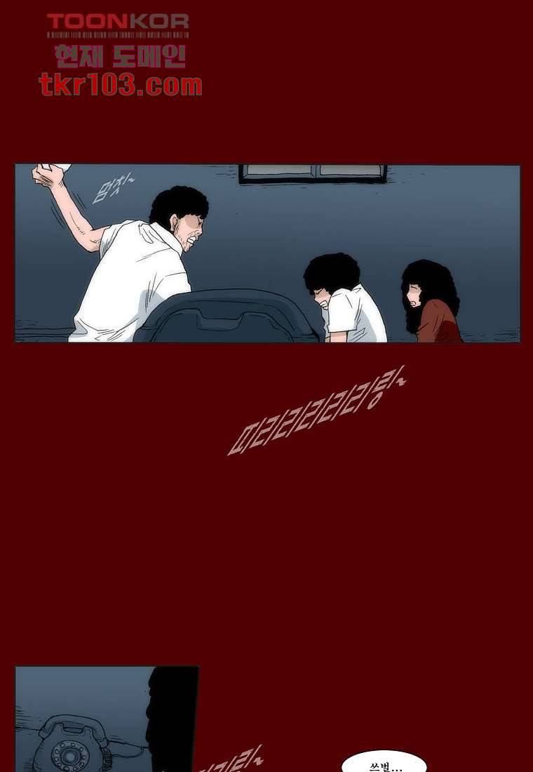 장마 40화 28
