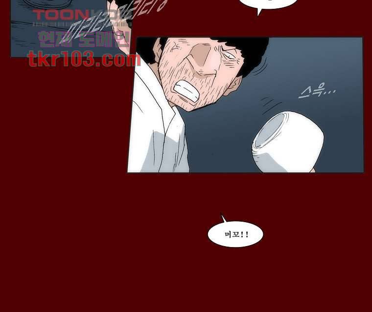 장마 40화 29