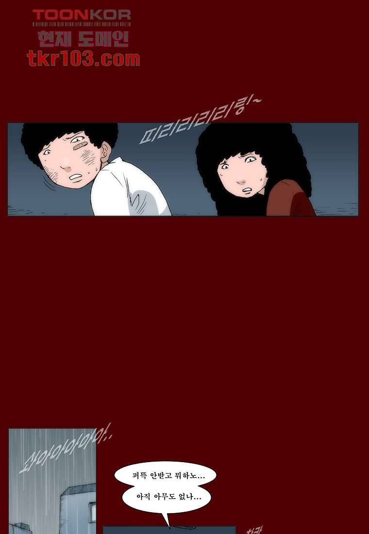 장마 40화 30
