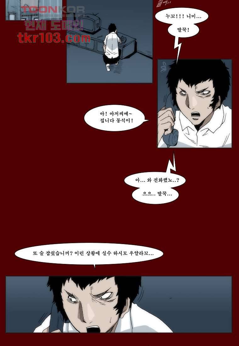 장마 40화 31