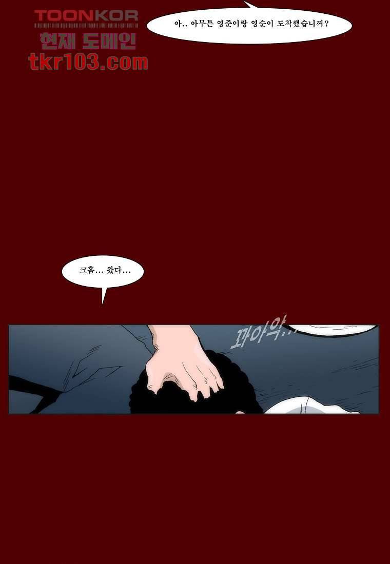 장마 40화 32