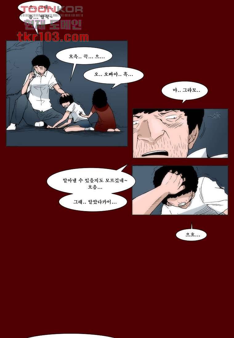 장마 40화 33