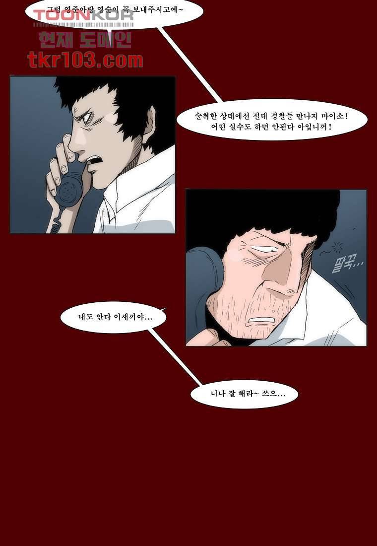 장마 40화 34