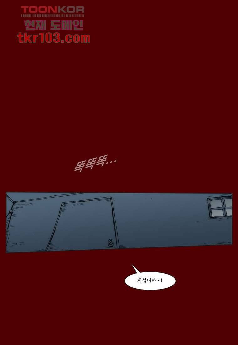 장마 40화 35