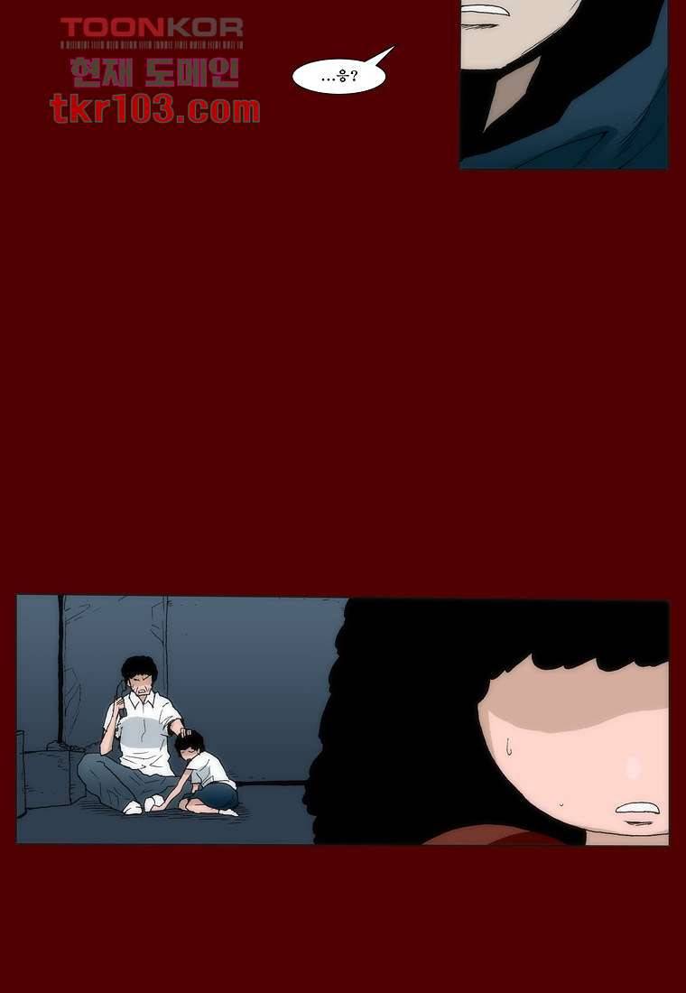 장마 40화 39