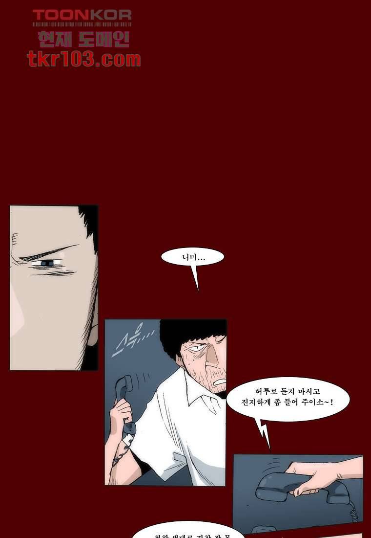 장마 40화 40