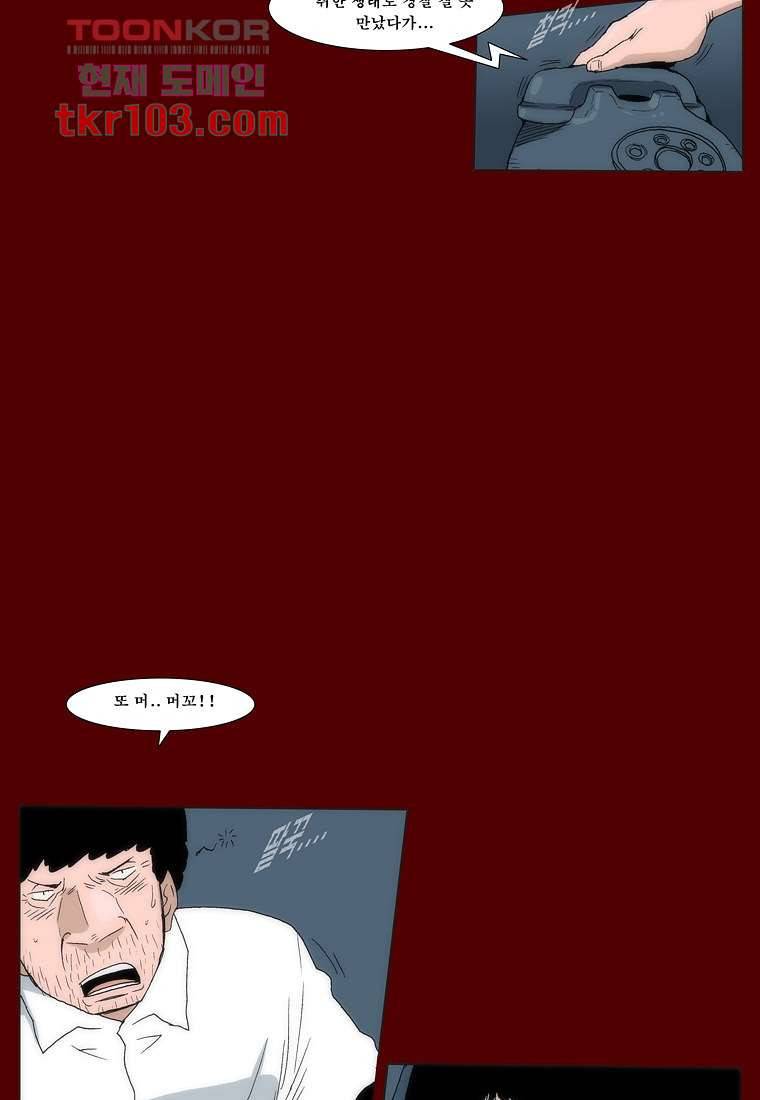 장마 40화 41