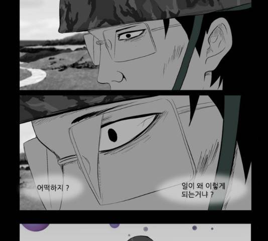 방과 후 전쟁활동 48화 4