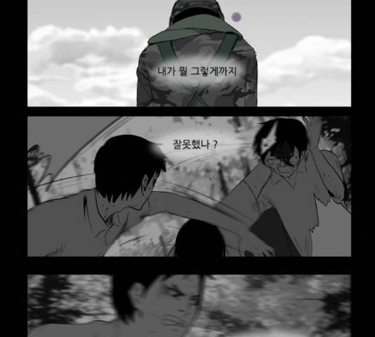 방과 후 전쟁활동 48화 5