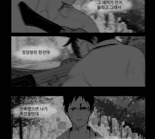 방과 후 전쟁활동 48화 6