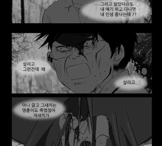 방과 후 전쟁활동 48화 7