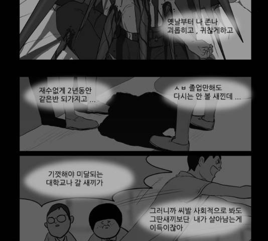 방과 후 전쟁활동 48화 8