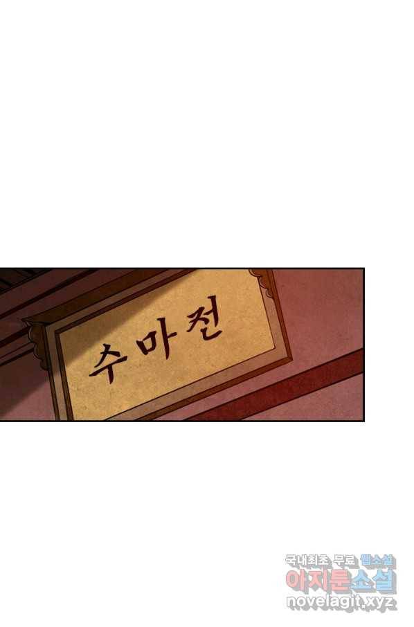 만렙종주 20화 1