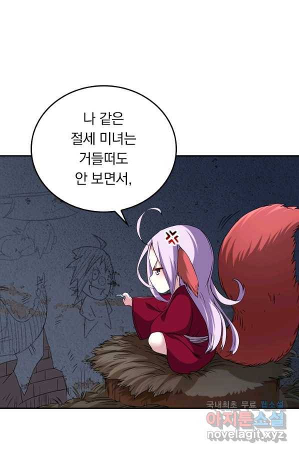 만렙종주 20화 3