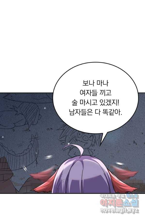 만렙종주 20화 4