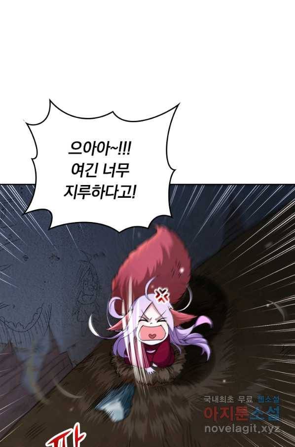 만렙종주 20화 5