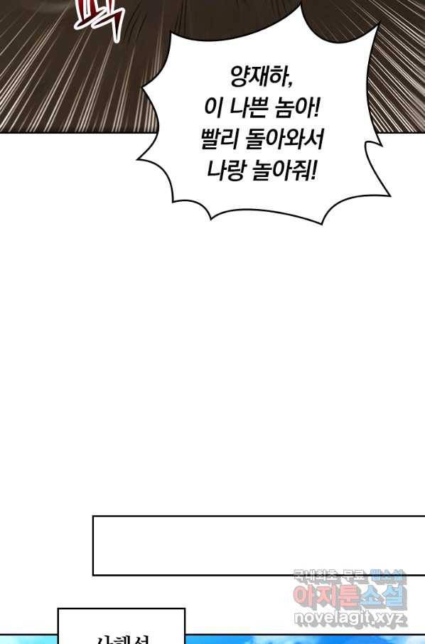 만렙종주 20화 6