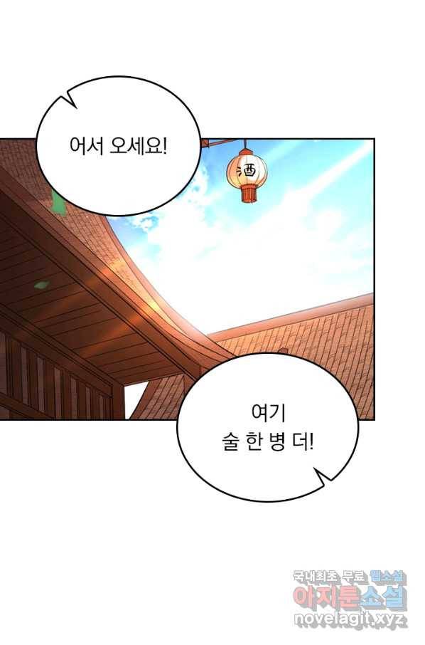 만렙종주 20화 8