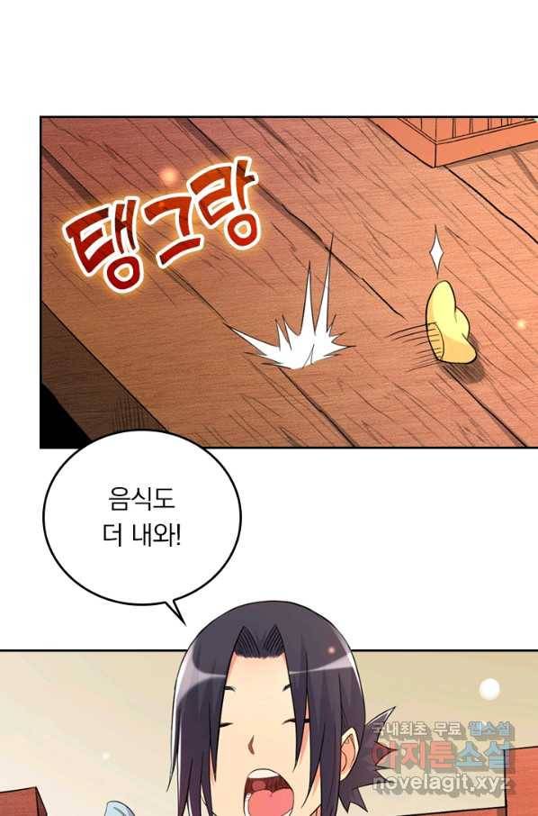 만렙종주 20화 9
