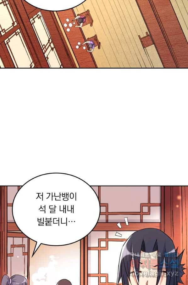 만렙종주 20화 12