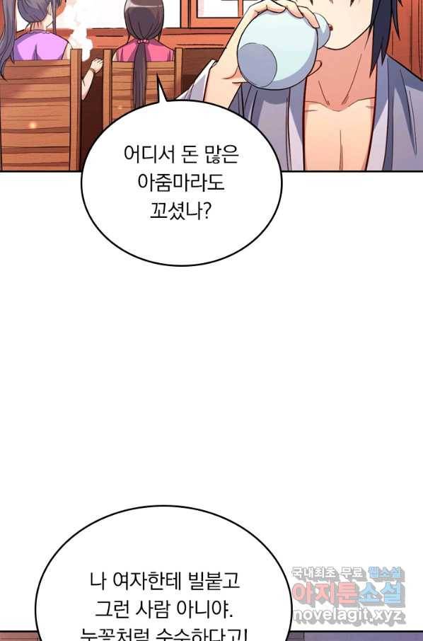 만렙종주 20화 13