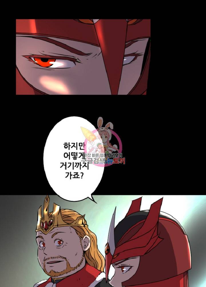 쎄븐 크로니클 26화 1