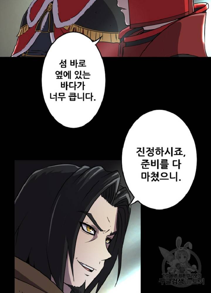 쎄븐 크로니클 26화 2