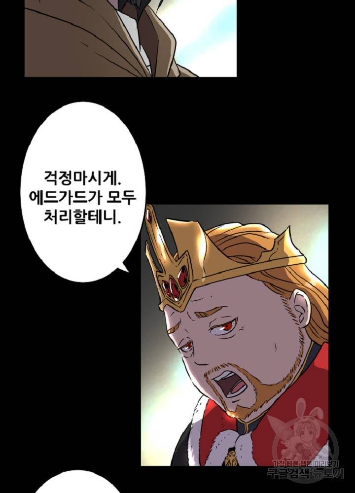 쎄븐 크로니클 26화 3