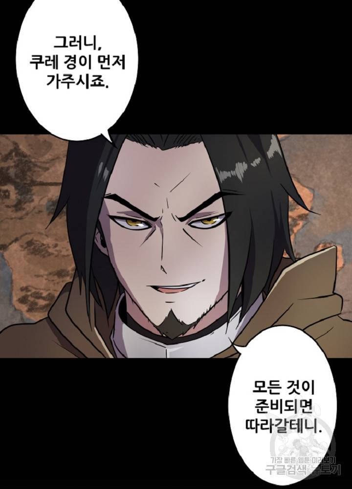 쎄븐 크로니클 26화 4