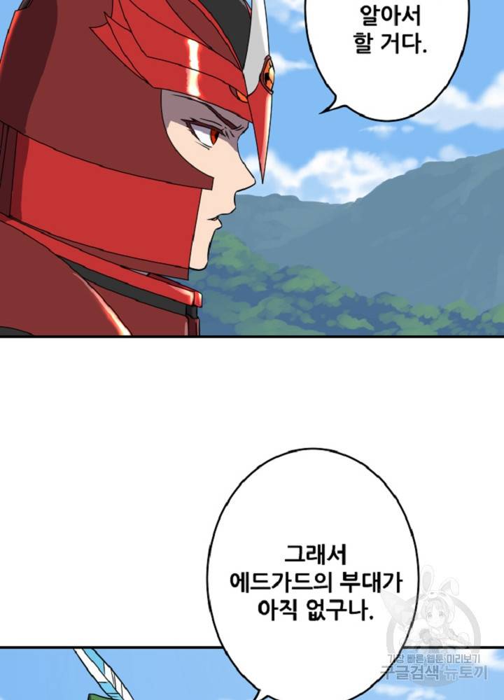 쎄븐 크로니클 26화 6
