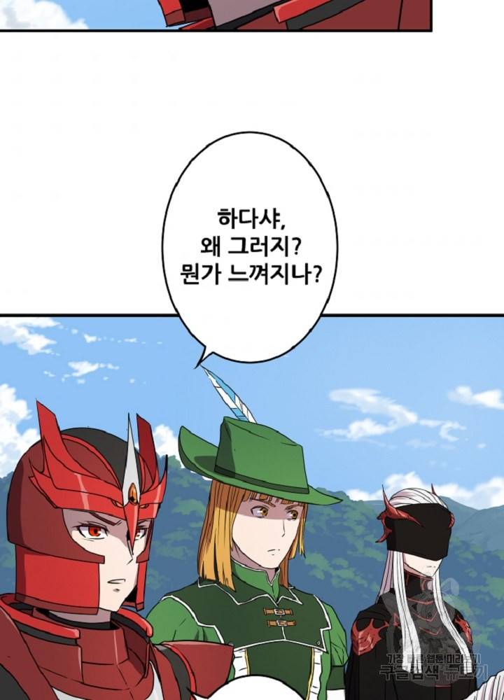 쎄븐 크로니클 26화 9