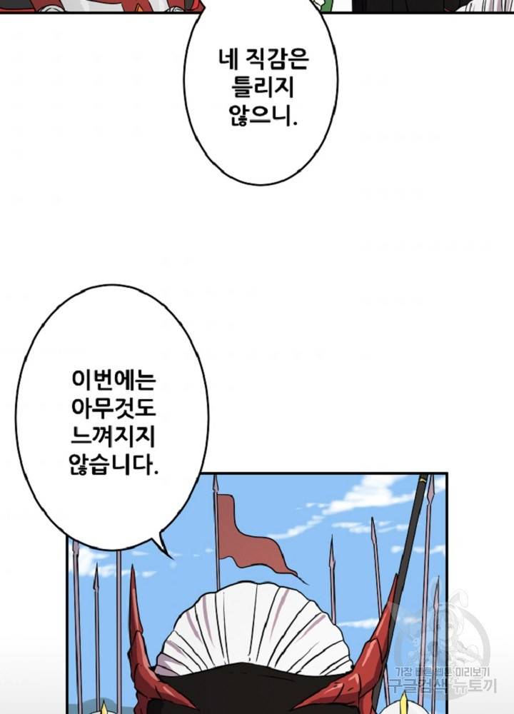 쎄븐 크로니클 26화 10