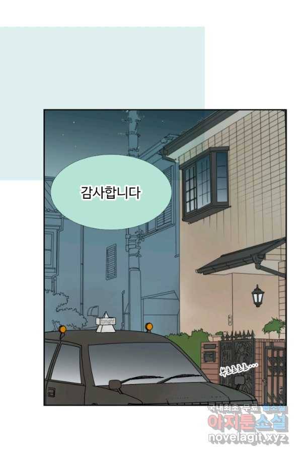 오늘 밤 어때? 115번째 밤...너네 집에서 자도 돼 1