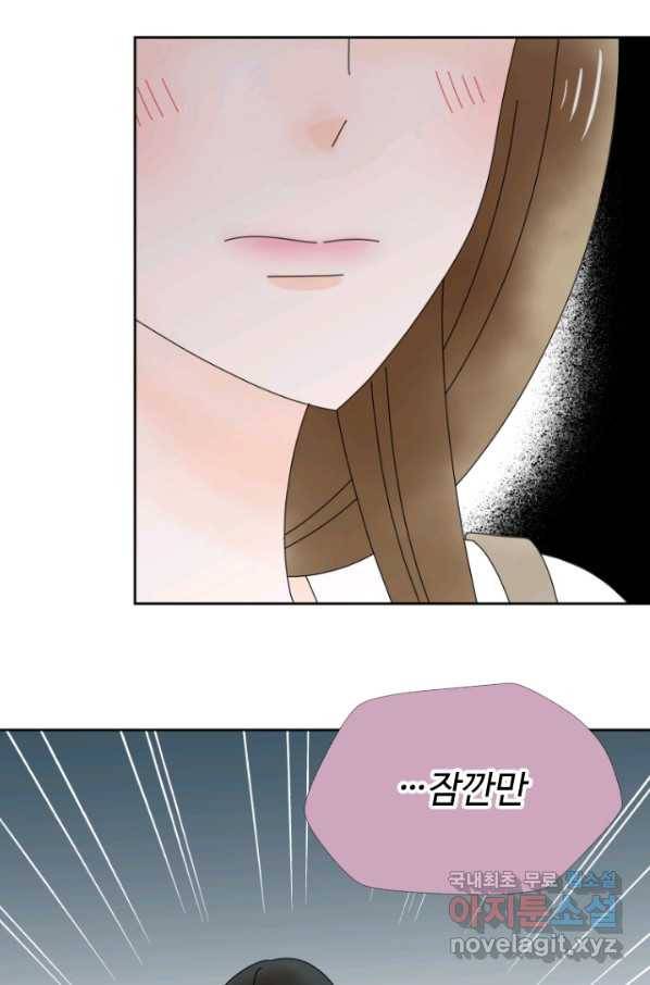 오늘 밤 어때? 115번째 밤...너네 집에서 자도 돼 5