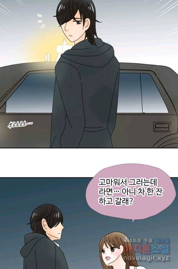 오늘 밤 어때? 115번째 밤...너네 집에서 자도 돼 6