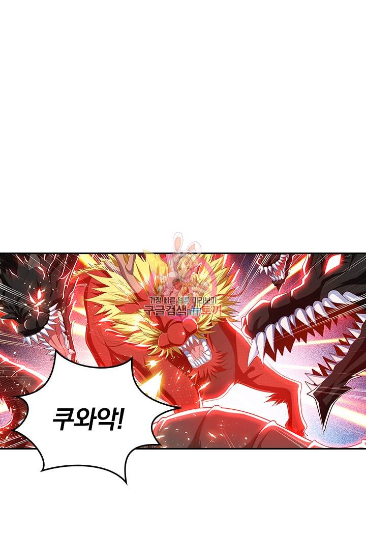 만계신주 143화 1