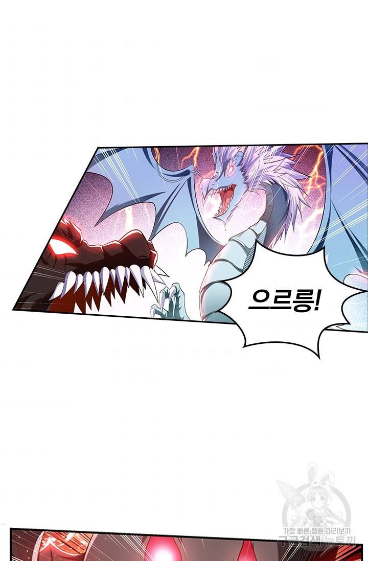 만계신주 143화 2