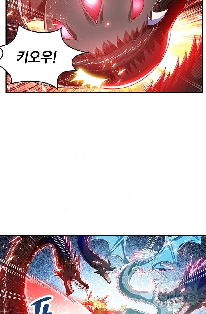 만계신주 143화 3