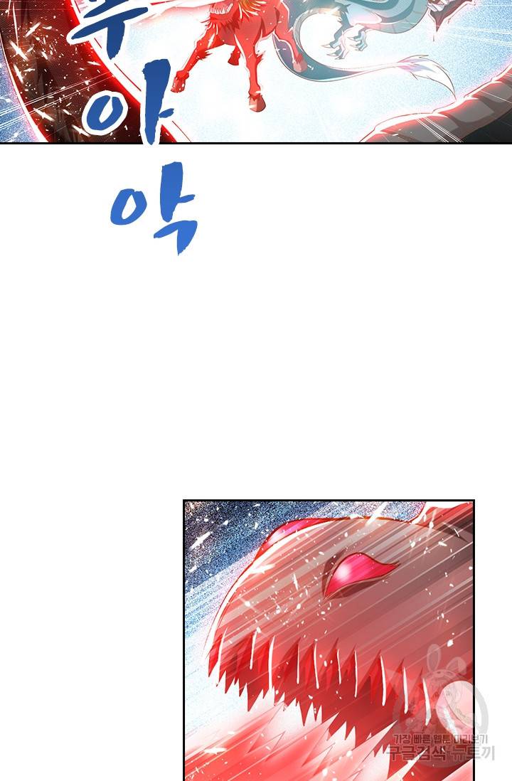 만계신주 143화 4