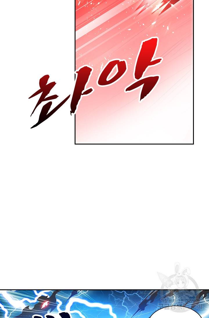 만계신주 143화 5