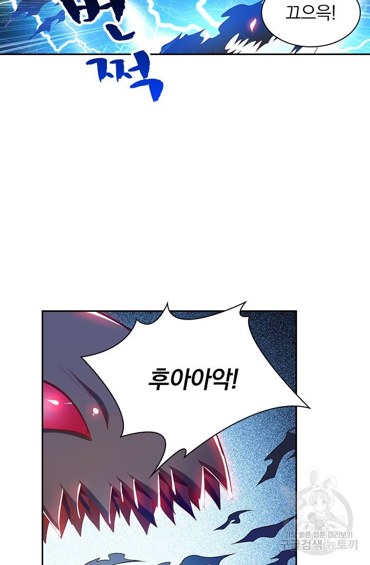 만계신주 143화 6
